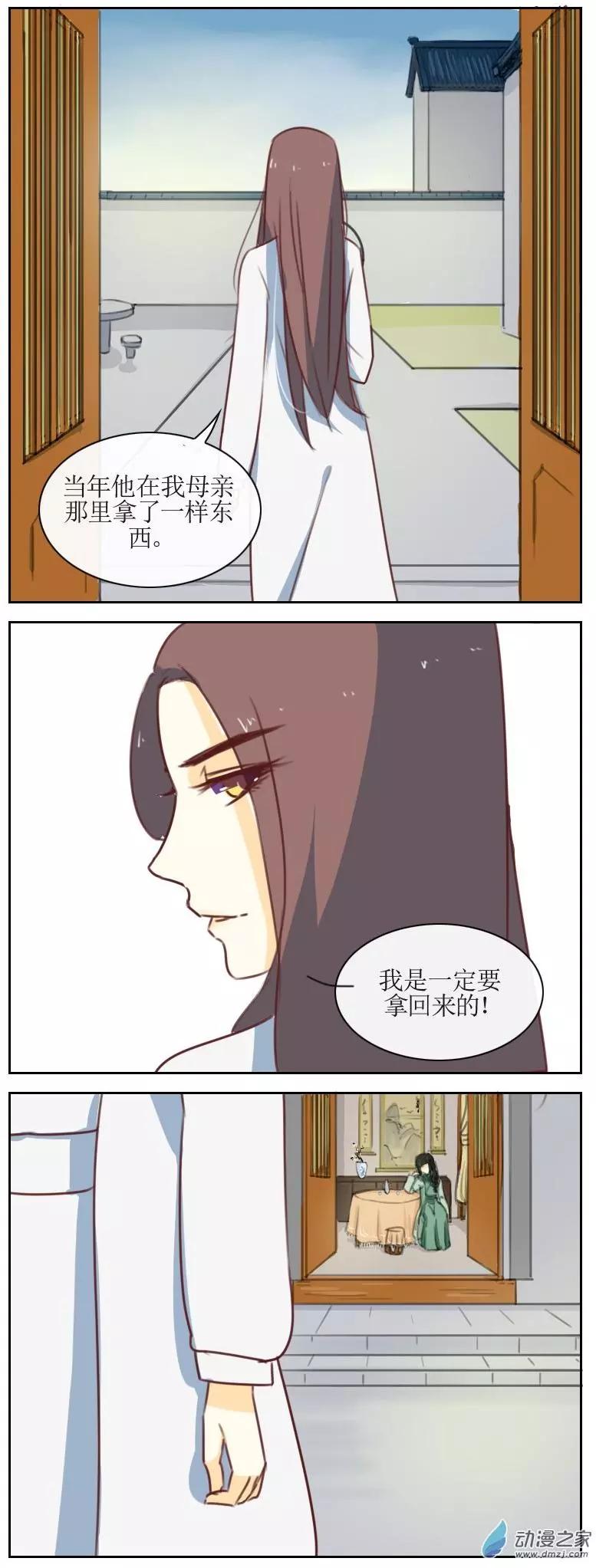 🍚系统挖坑教主跳 第24回下 第3页