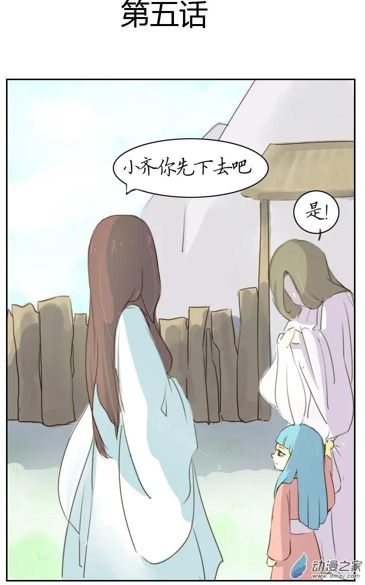 🍚系统挖坑教主跳 第05回 第1页