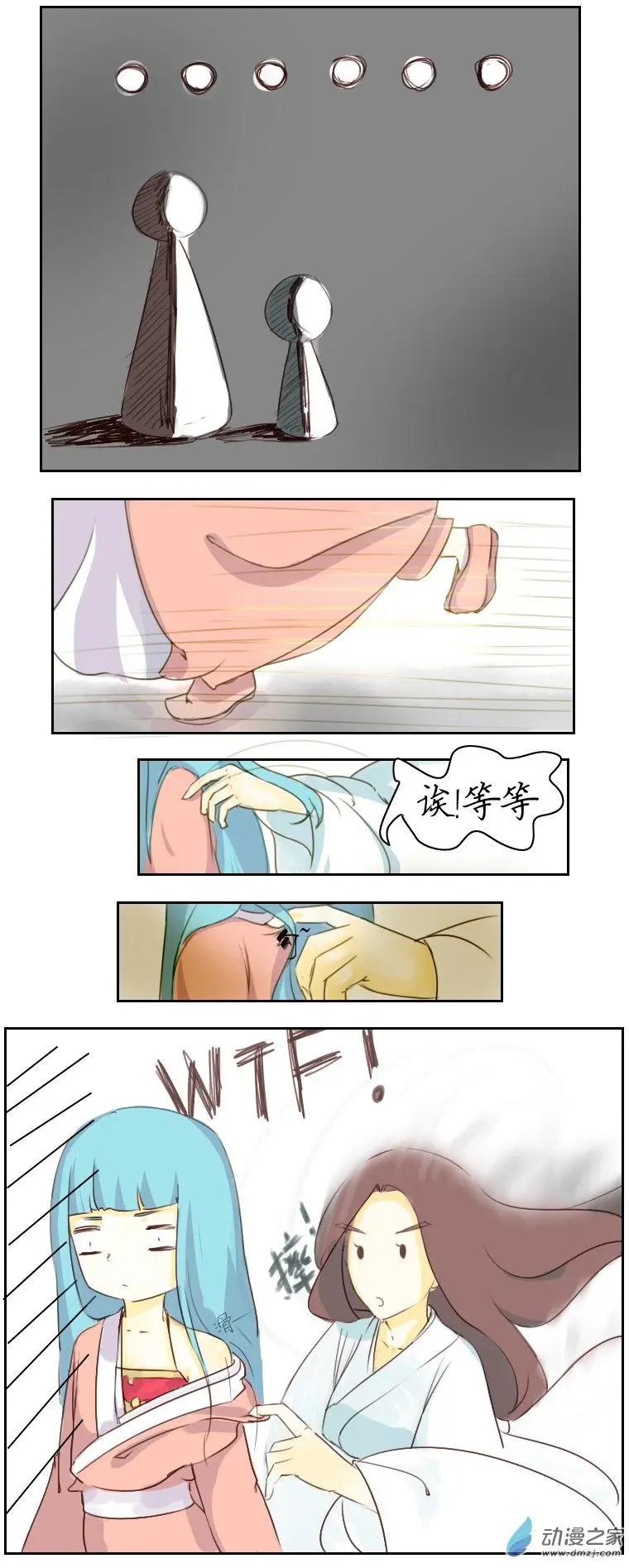 🍚系统挖坑教主跳 第05回 第13页