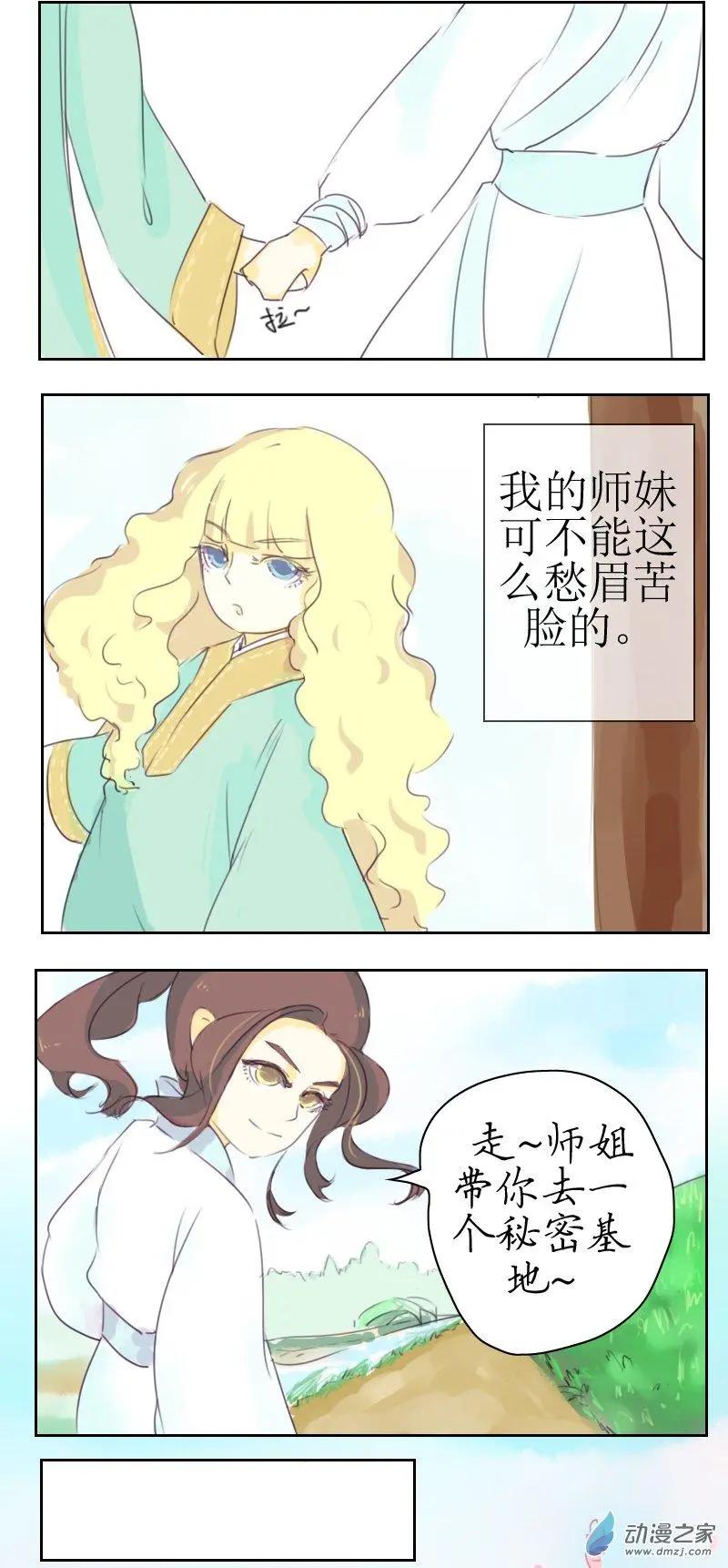 🍚系统挖坑教主跳 番外 第4页