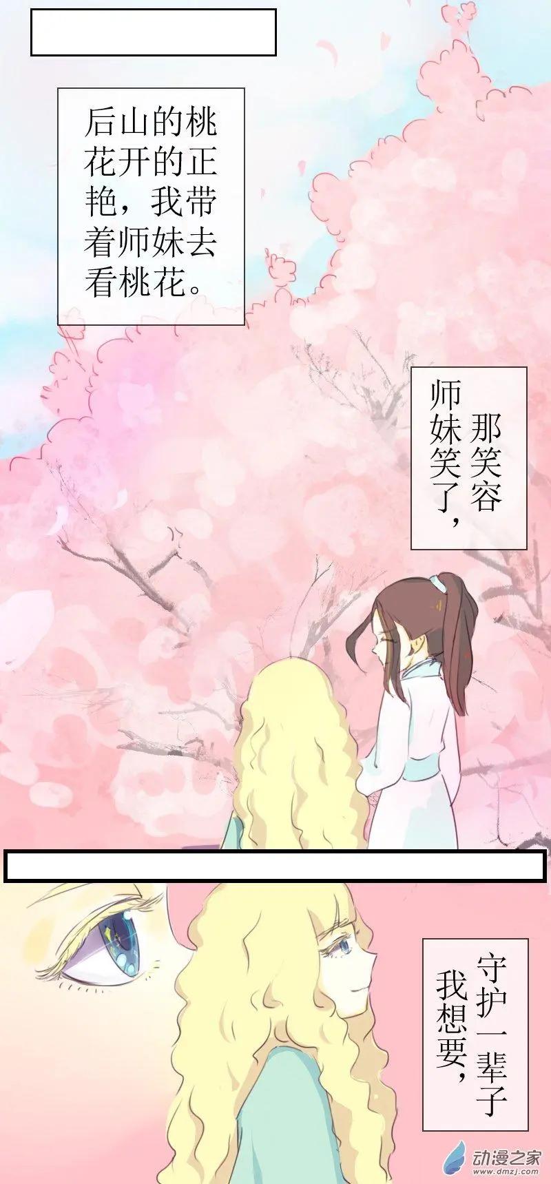 🍚系统挖坑教主跳 番外 第5页