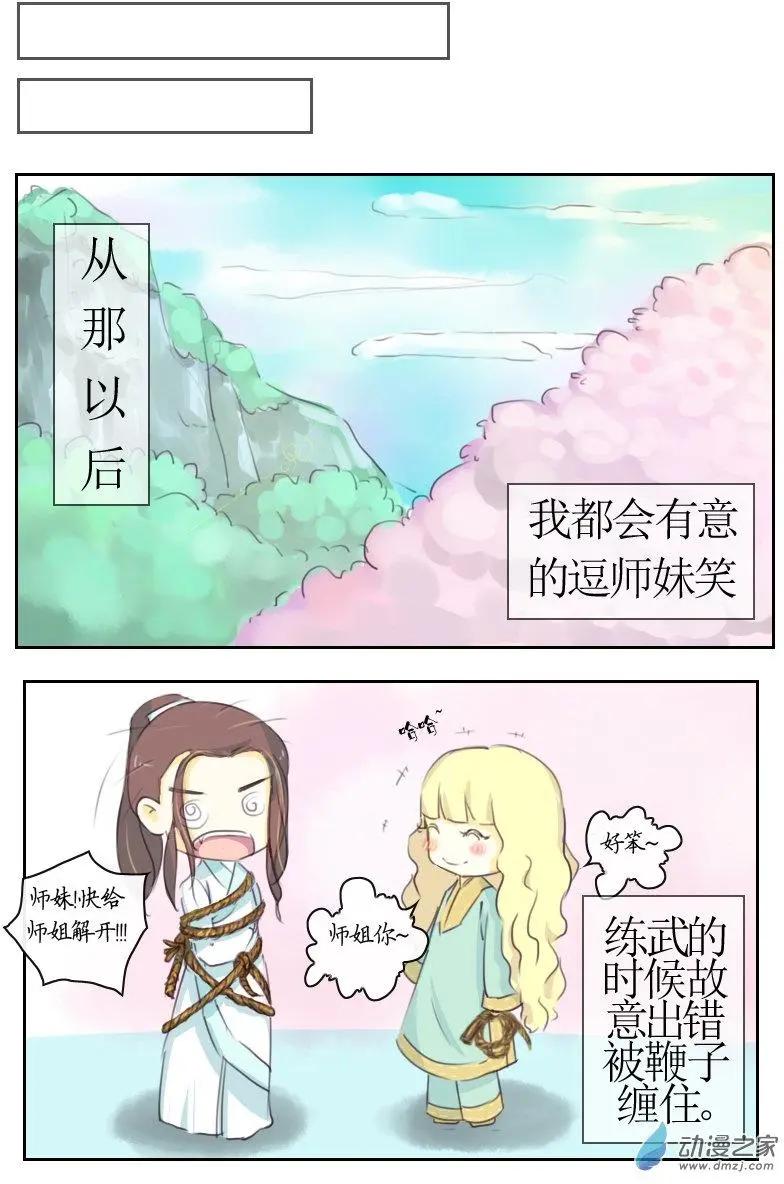 🍚系统挖坑教主跳 番外 第6页