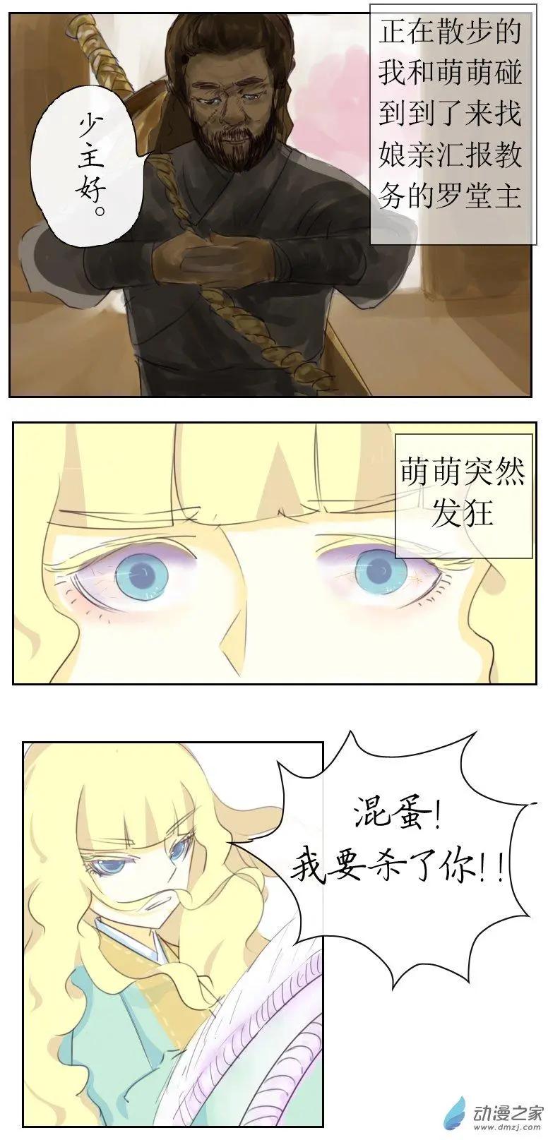 🍚系统挖坑教主跳 番外 第8页