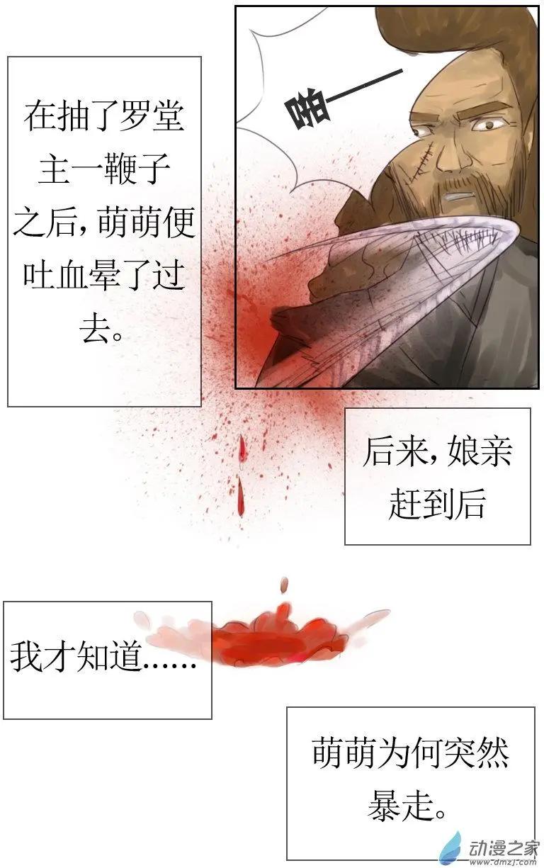 🍚系统挖坑教主跳 番外 第9页