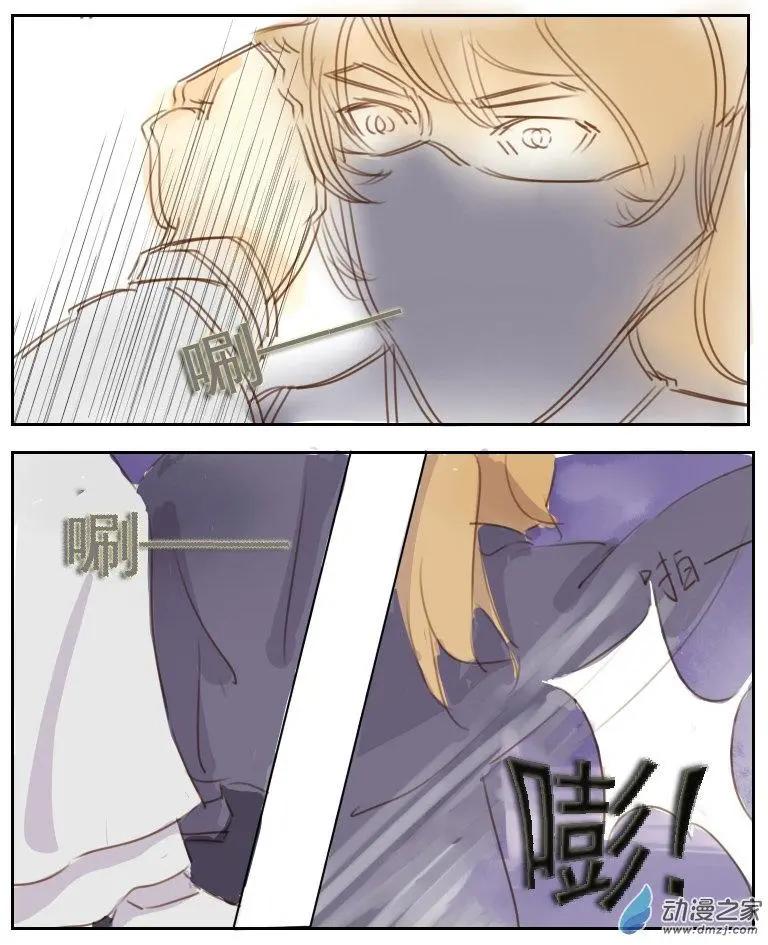 🍚系统挖坑教主跳 第08回 第10页
