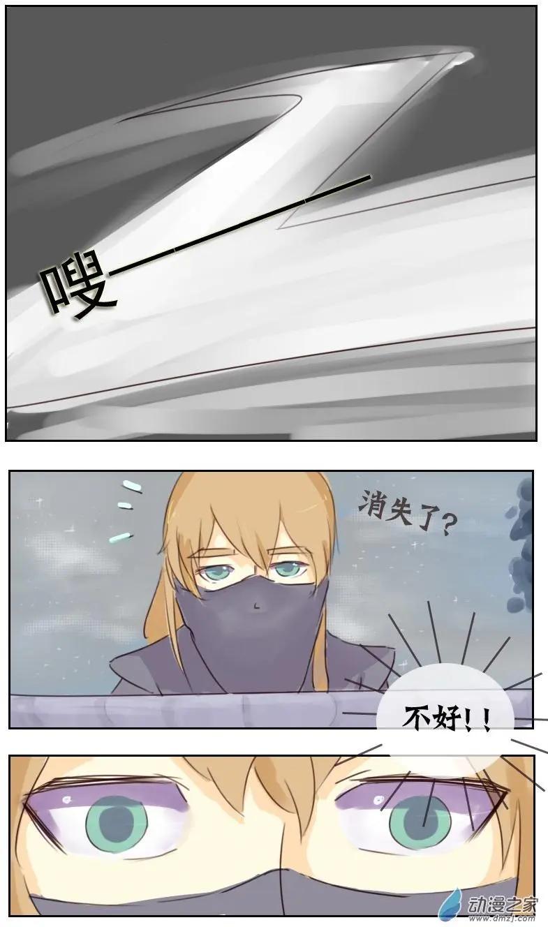 🍚系统挖坑教主跳 第08回 第5页