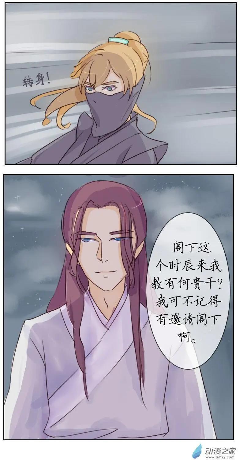 🍚系统挖坑教主跳 第08回 第6页