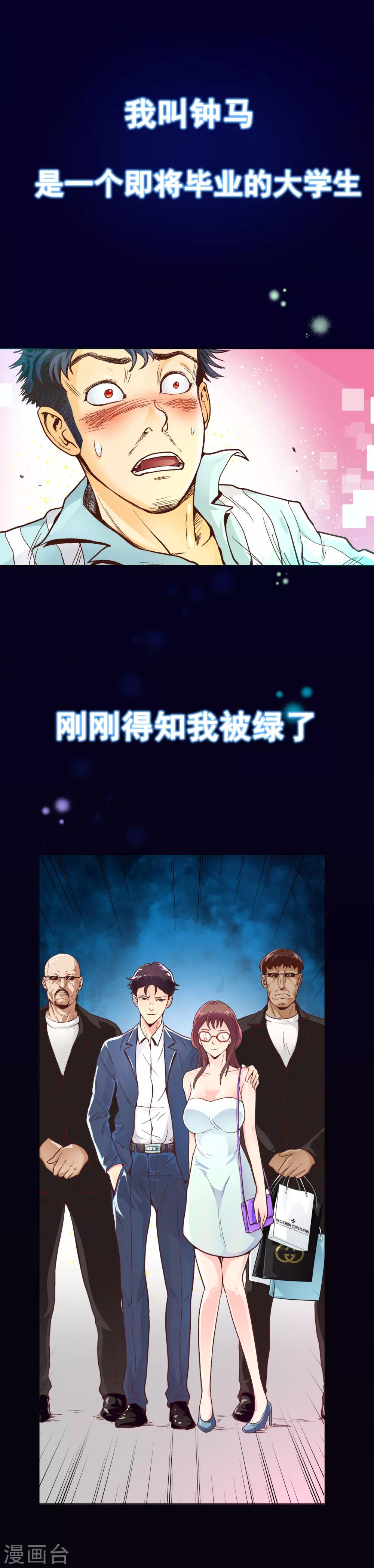🍚系统仙尊在都市(旧) 预告 第1页