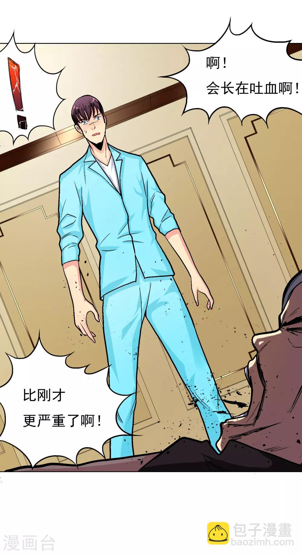 🍚系统仙尊在都市(旧) 第10话 都闪开！我要装X了！ 第6页