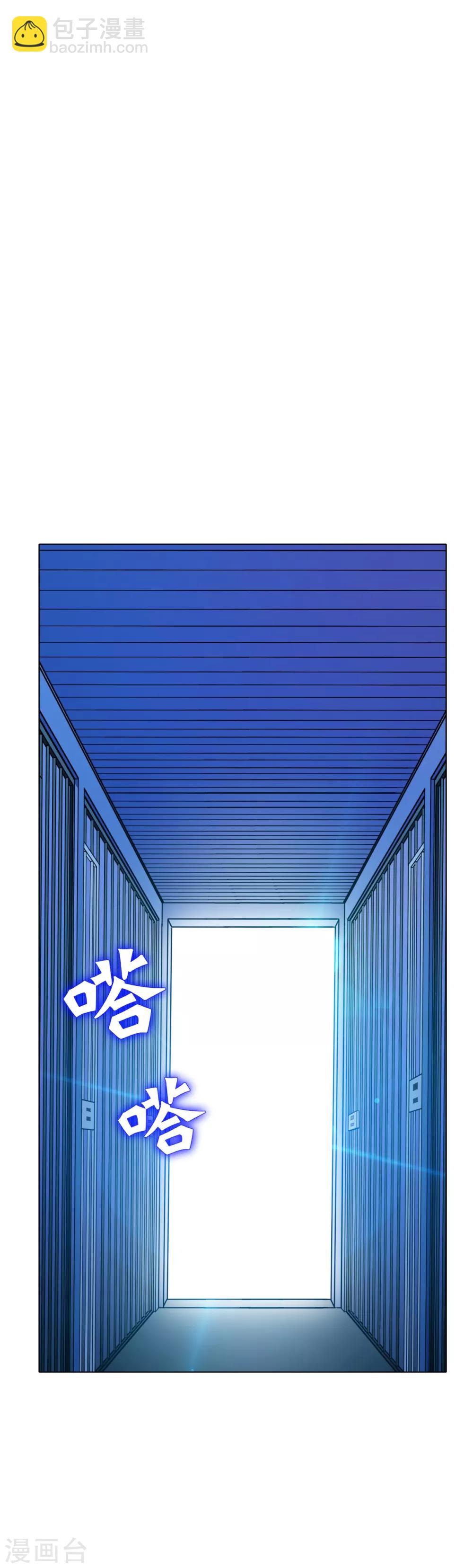 🍚系统仙尊在都市(旧) 第89话 端了你的老窝！ 第2页