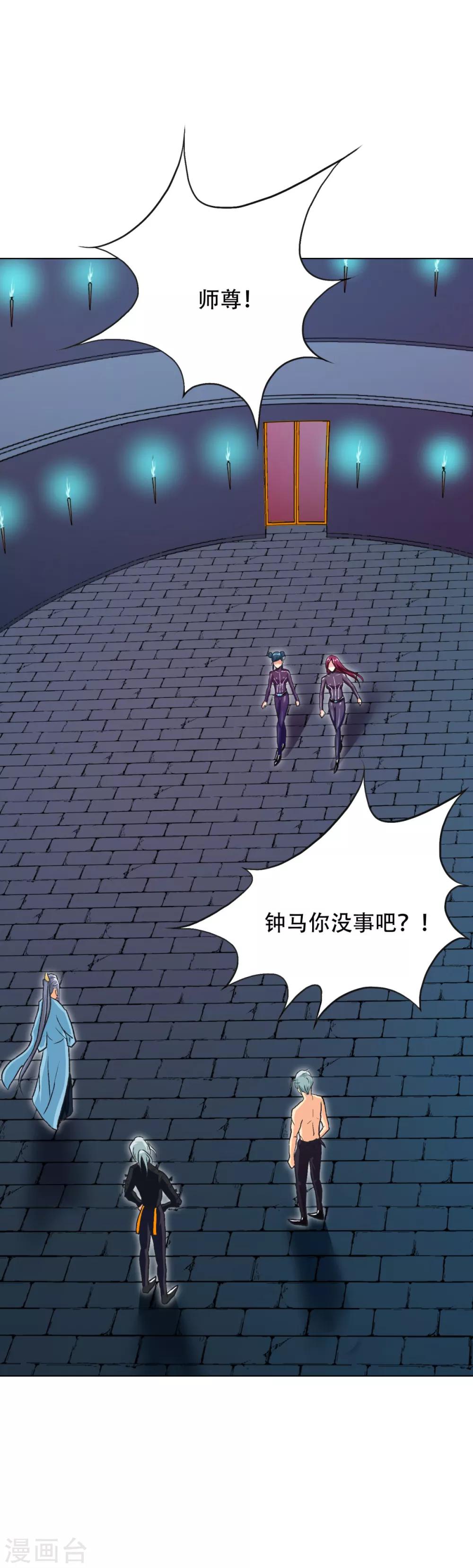 🍚系统仙尊在都市(旧) 第89话 端了你的老窝！ 第21页
