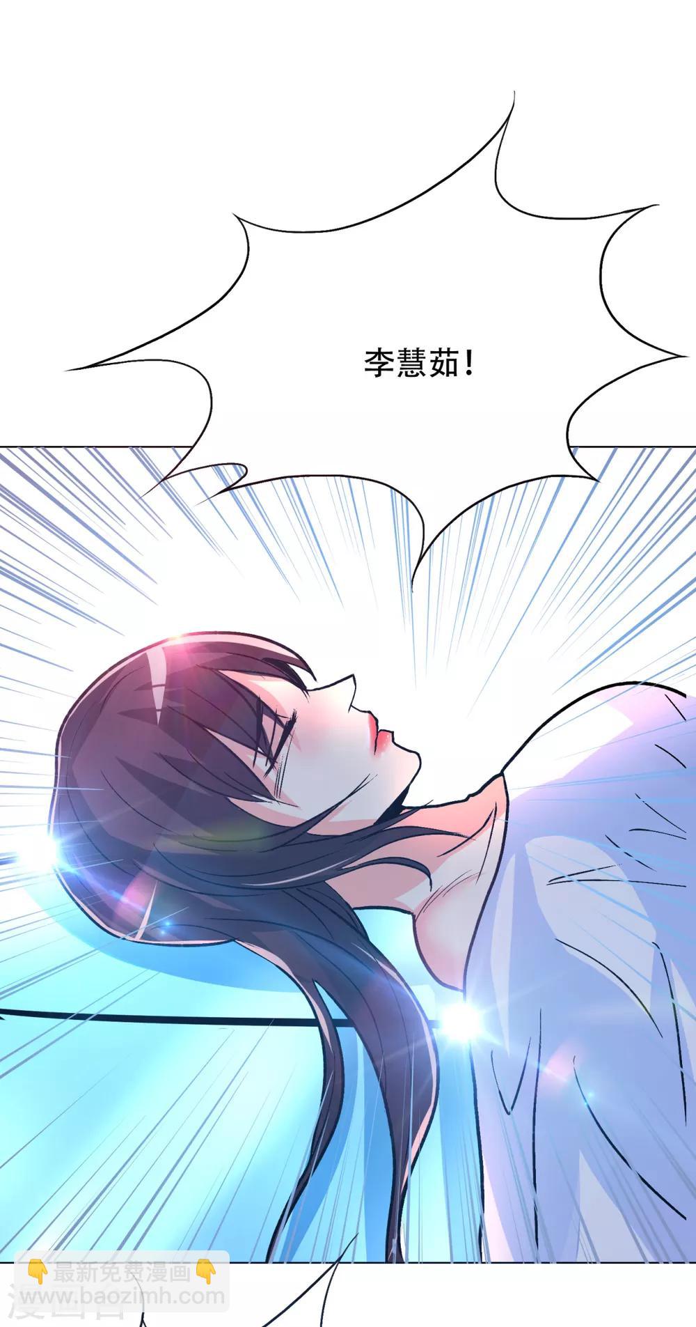 🍚系统仙尊在都市(旧) 第89话 端了你的老窝！ 第31页