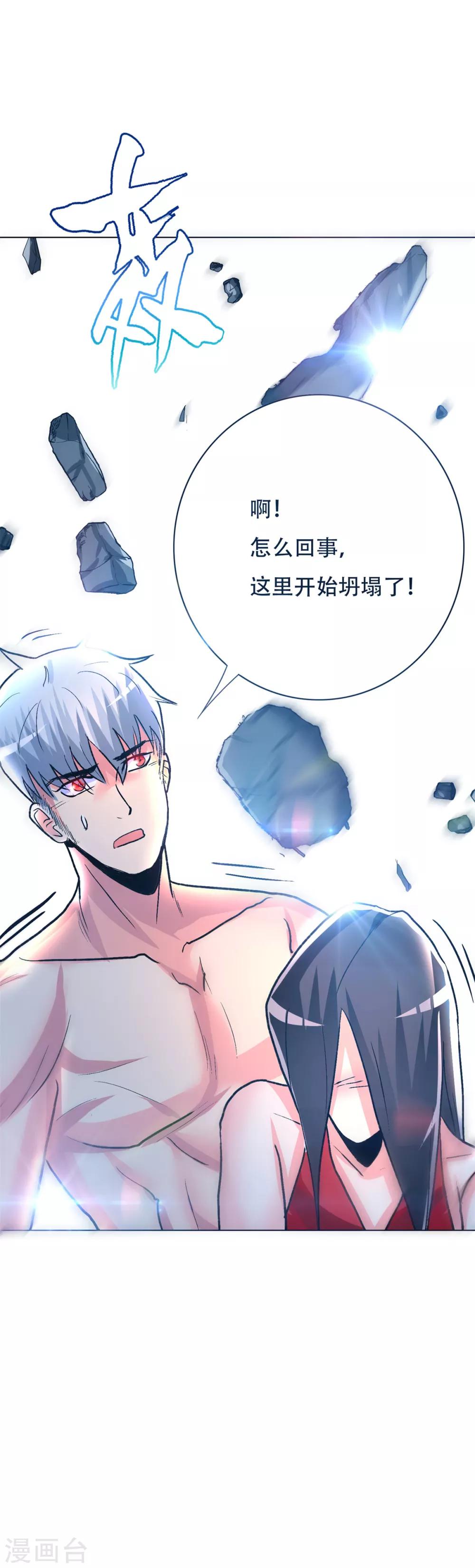 🍚系统仙尊在都市(旧) 第89话 端了你的老窝！ 第34页