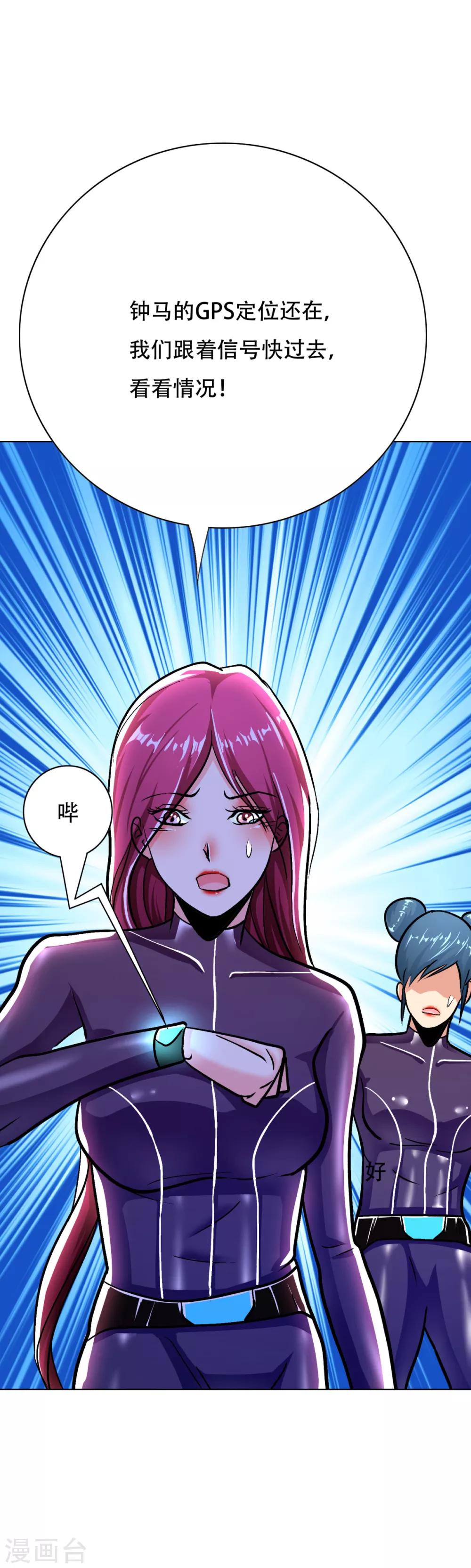 🍚系统仙尊在都市(旧) 第89话 端了你的老窝！ 第6页