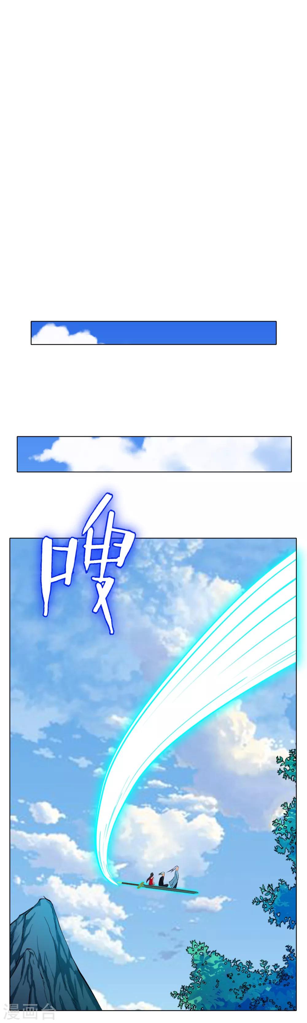 🍚系统仙尊在都市(旧) 第91话 短暂的平静 第14页