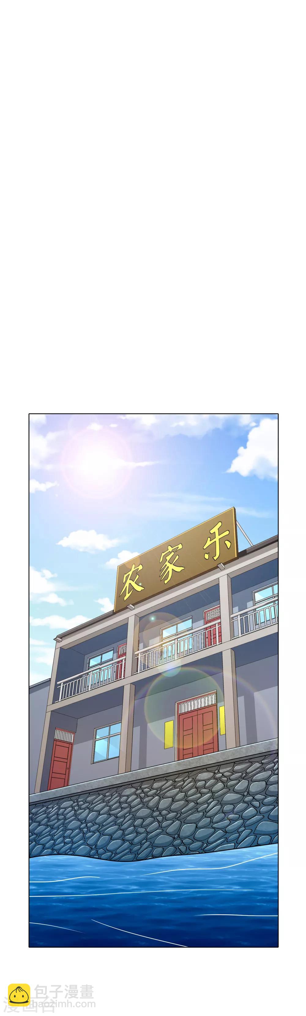 🍚系统仙尊在都市(旧) 第91话 短暂的平静 第2页