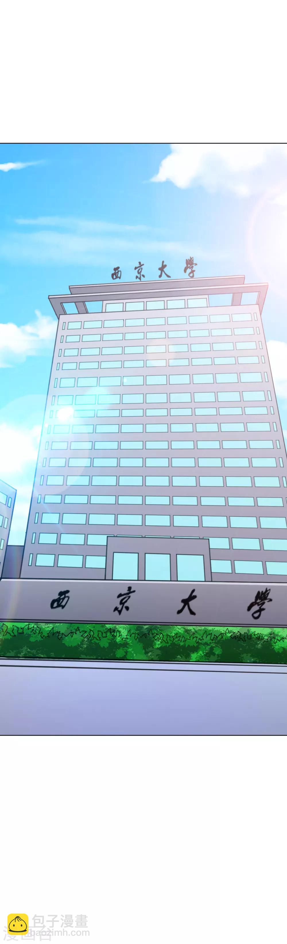 🍚系统仙尊在都市(旧) 第91话 短暂的平静 第23页