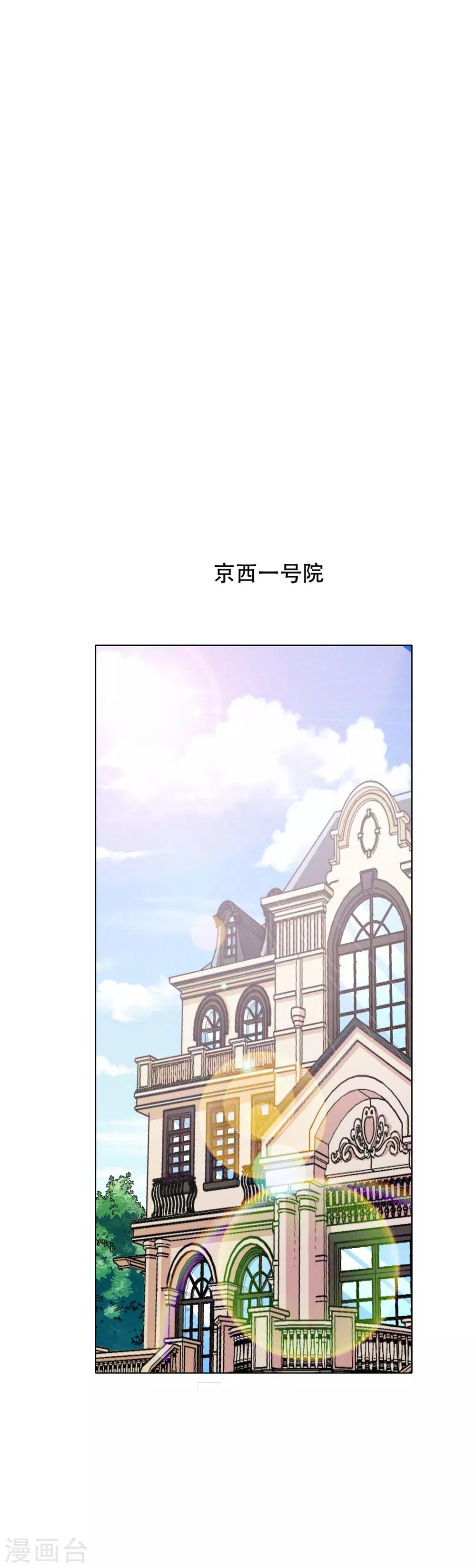 🍚系统仙尊在都市(旧) 第93话 赌债 第2页