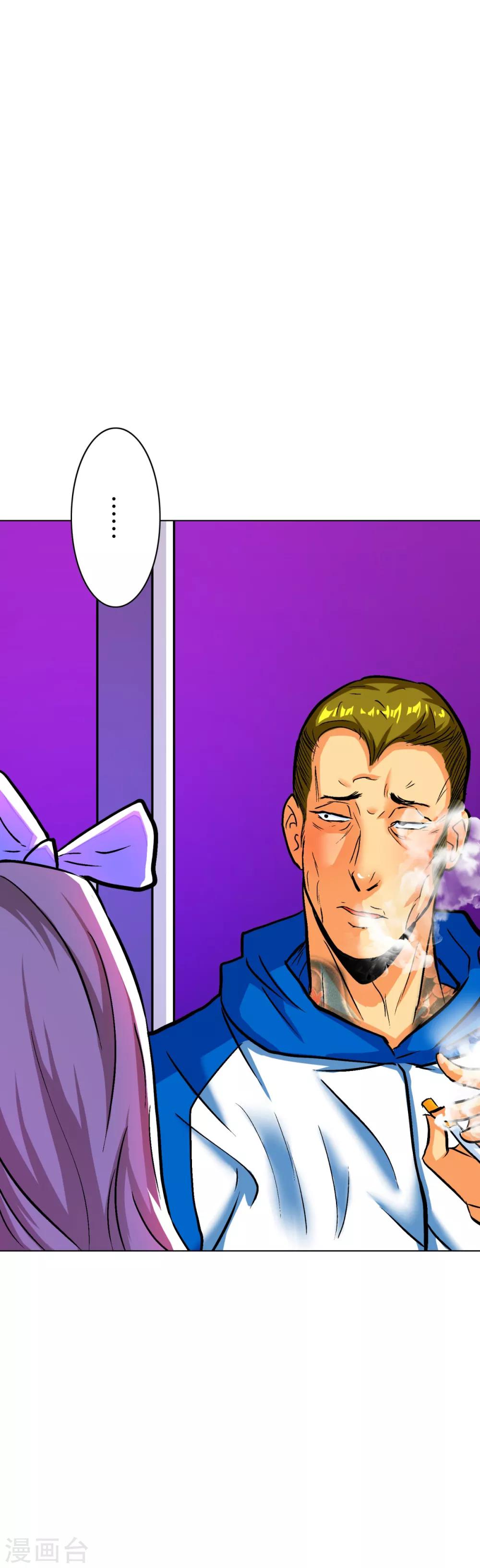🍚系统仙尊在都市(旧) 第93话 赌债 第21页