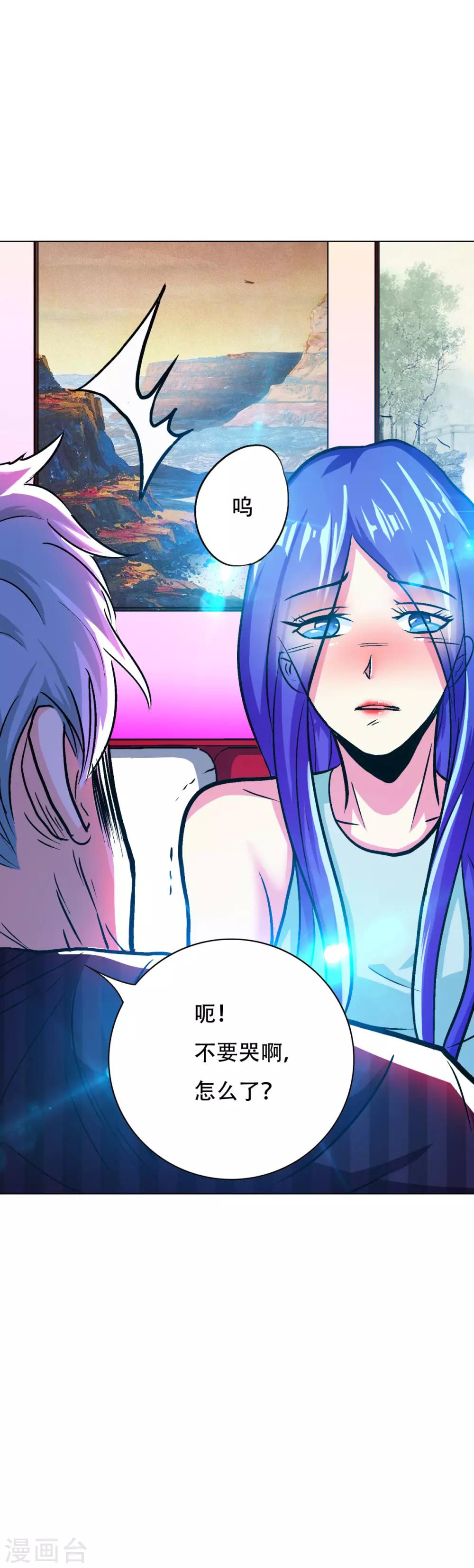 🍚系统仙尊在都市(旧) 第95话 疑案重重 第19页