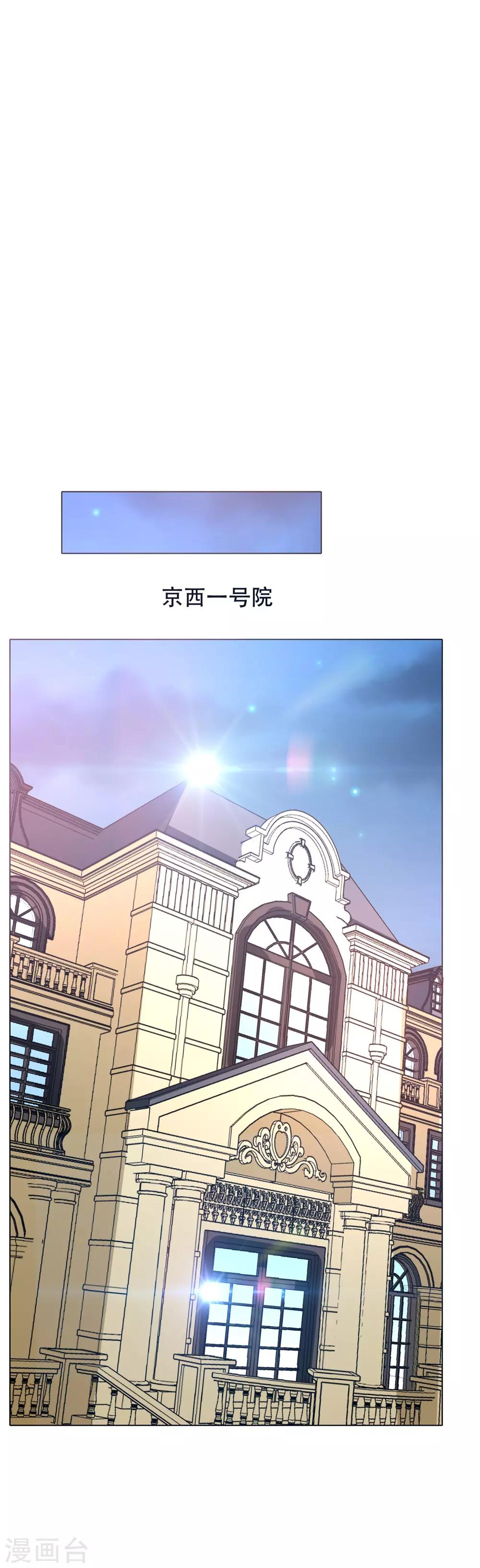 🍚系统仙尊在都市(旧) 第95话 疑案重重 第25页
