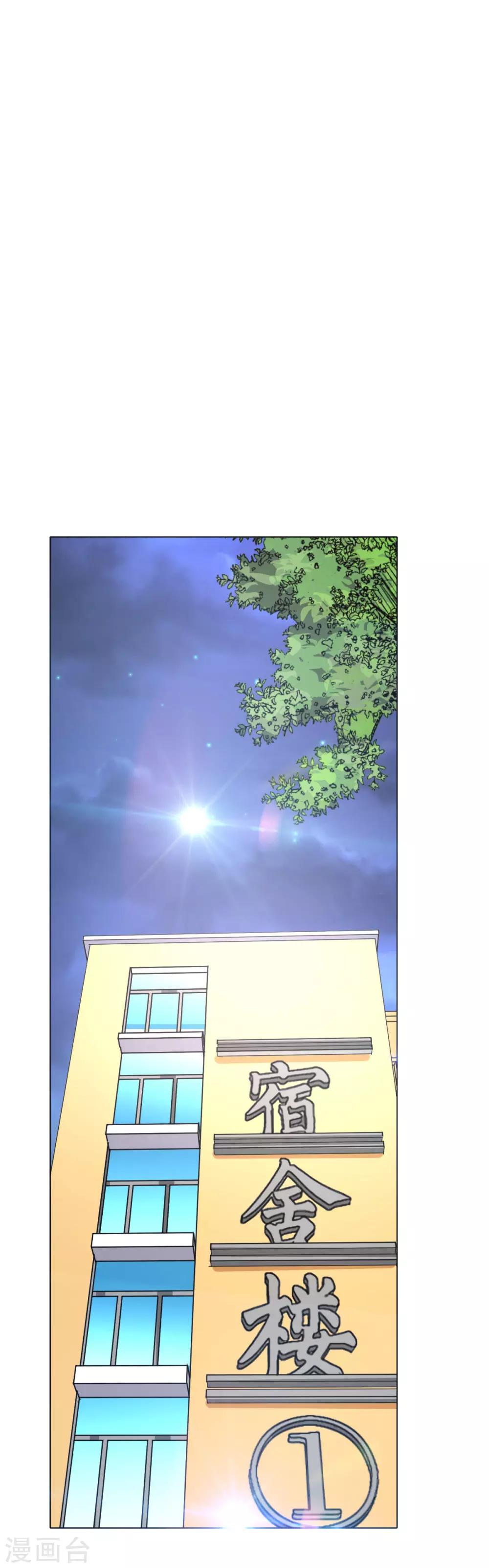 🍚系统仙尊在都市(旧) 第95话 疑案重重 第35页