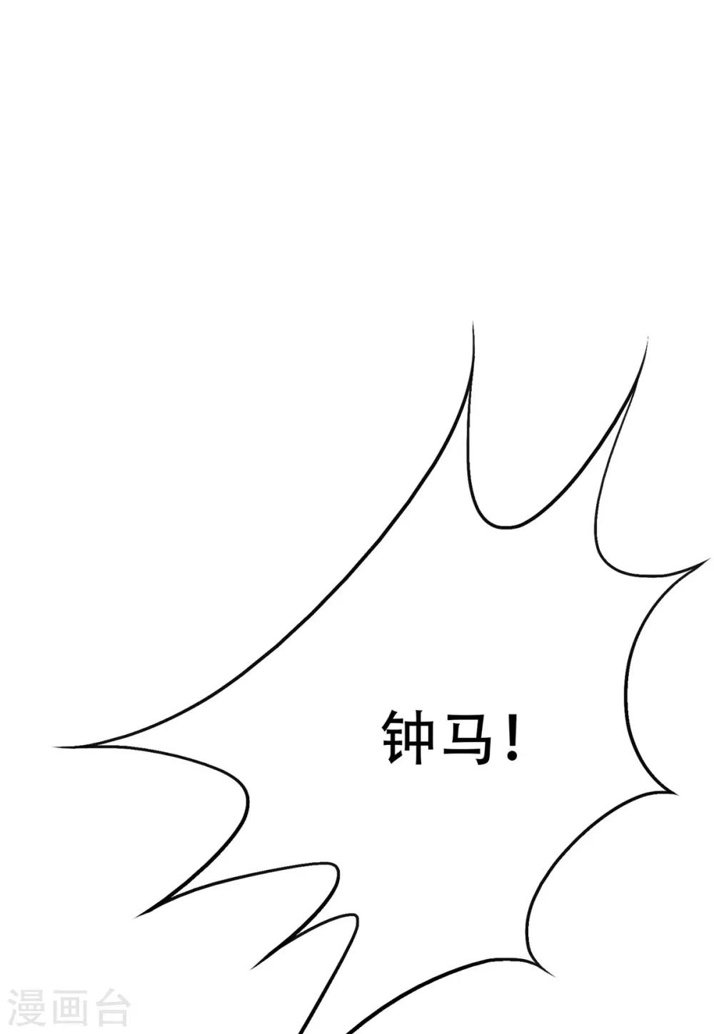 🍚系统仙尊在都市(旧) 第95话 疑案重重 第8页