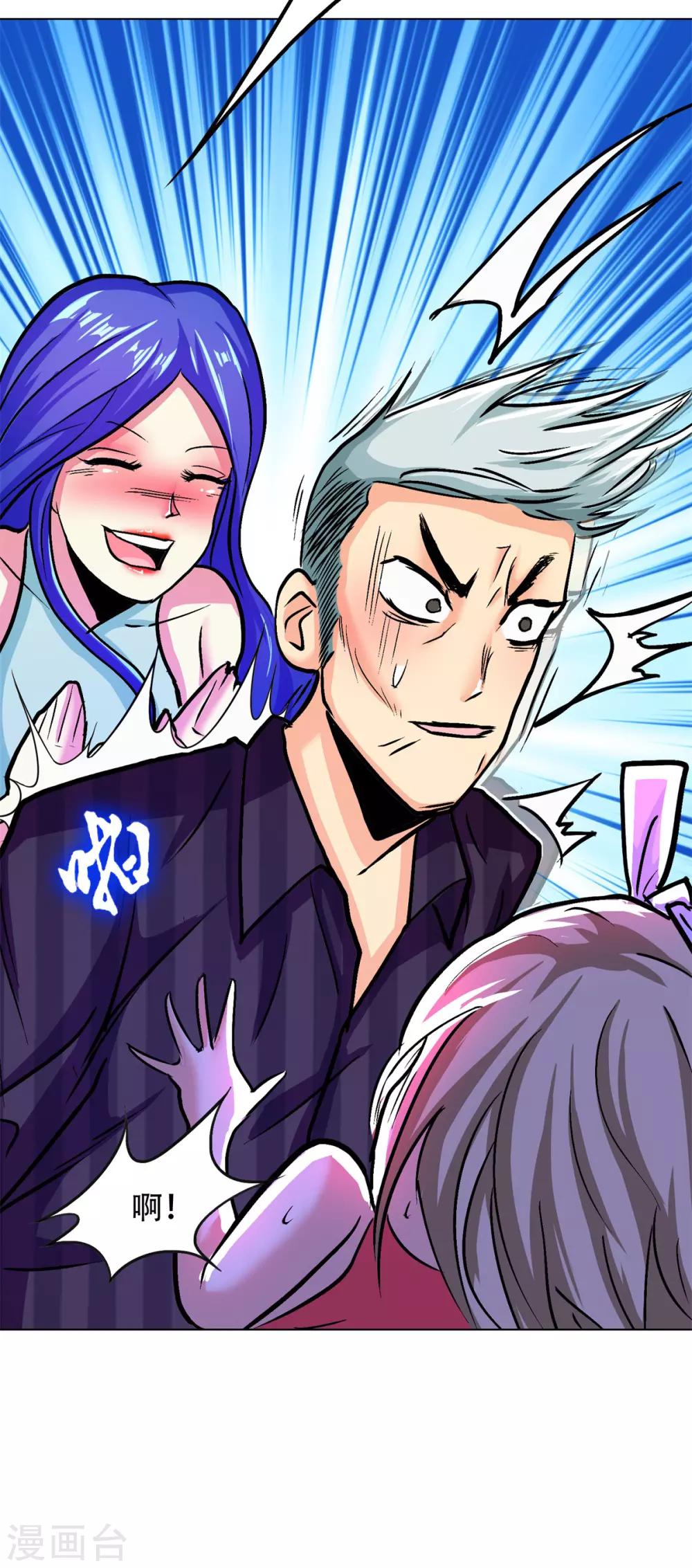 🍚系统仙尊在都市(旧) 第95话 疑案重重 第9页