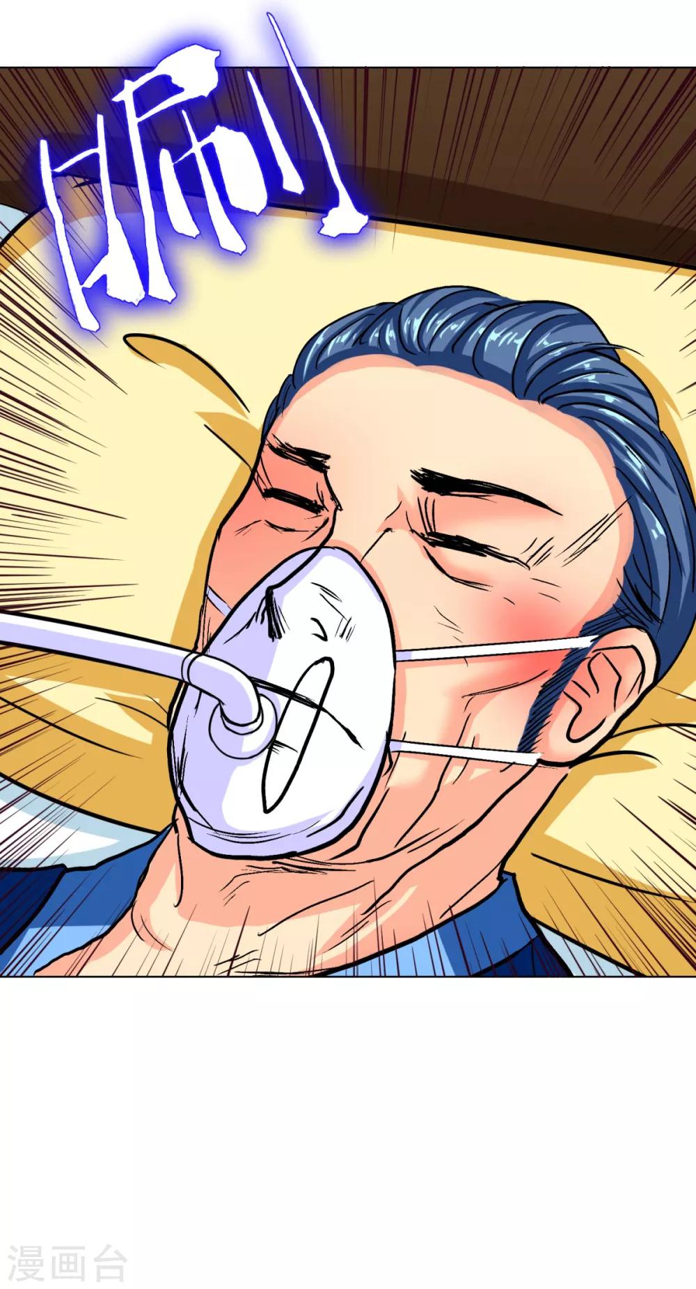 🍚系统仙尊在都市(旧) 第97话 逆向收徒 第10页
