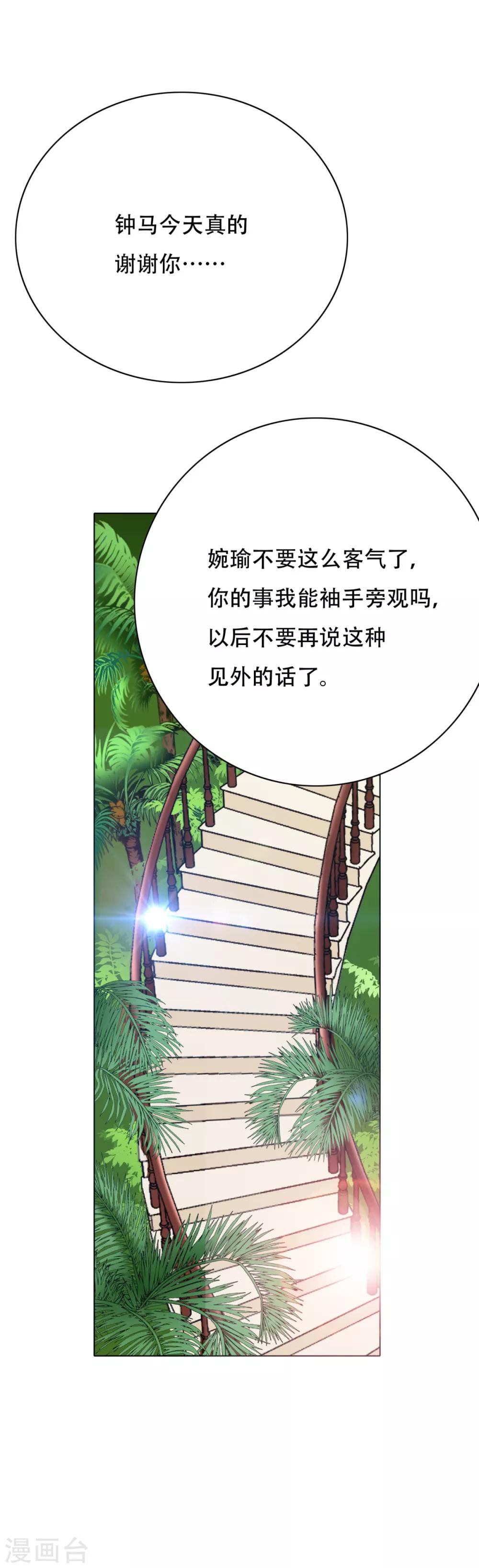🍚系统仙尊在都市(旧) 第97话 逆向收徒 第22页