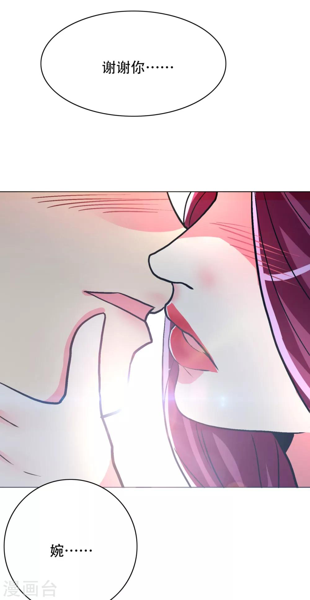 🍚系统仙尊在都市(旧) 第97话 逆向收徒 第27页