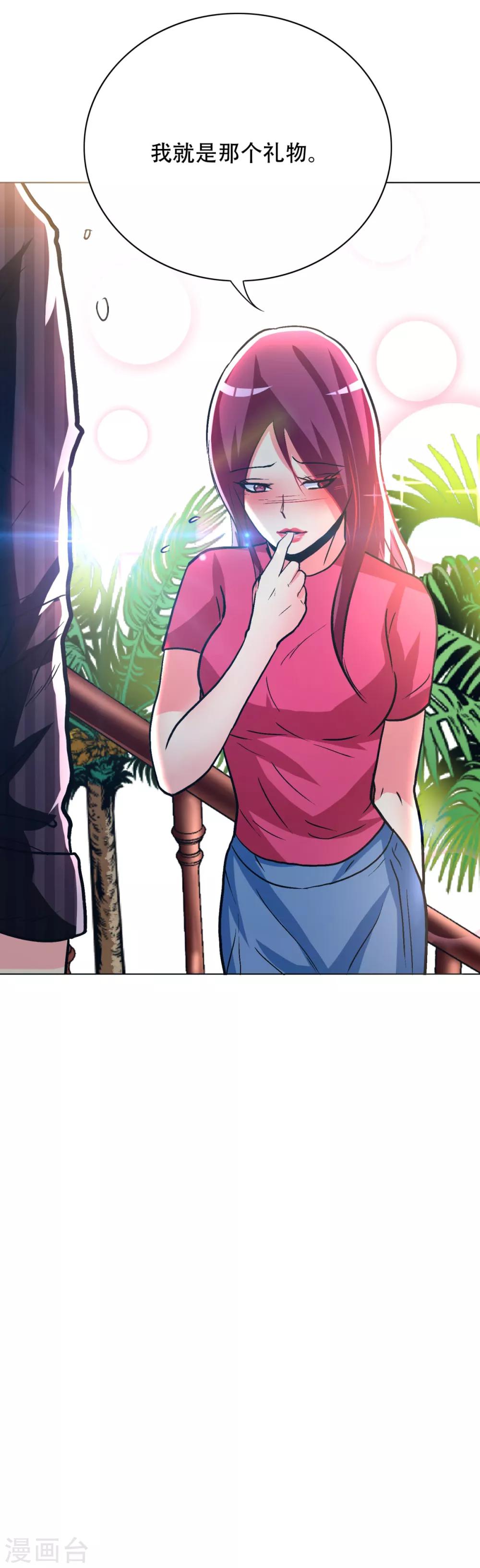 🍚系统仙尊在都市(旧) 第97话 逆向收徒 第29页