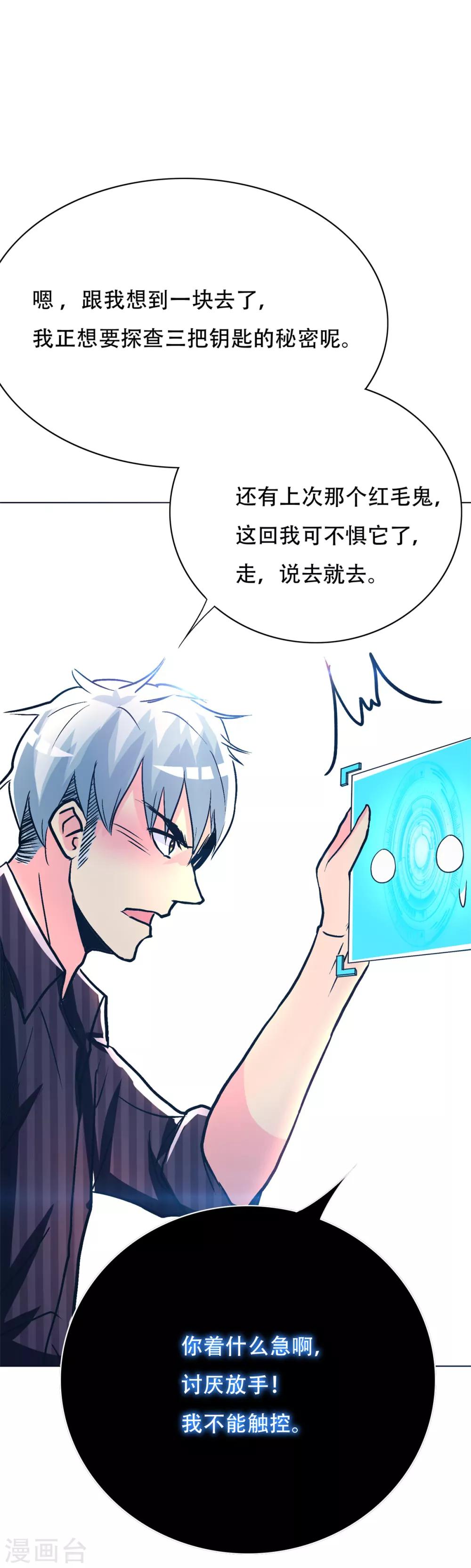 🍚系统仙尊在都市(旧) 第97话 逆向收徒 第34页