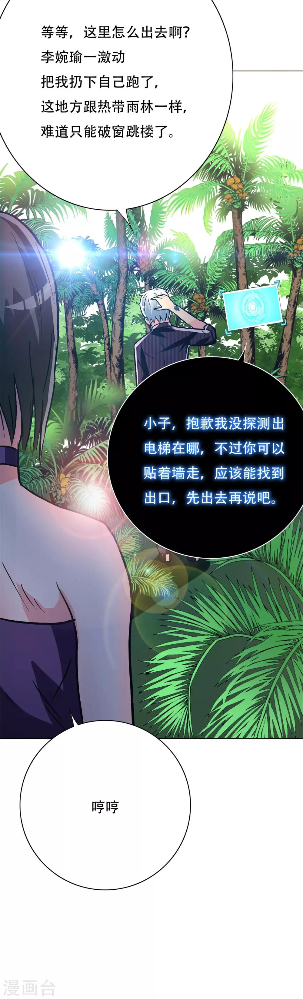 🍚系统仙尊在都市(旧) 第97话 逆向收徒 第36页