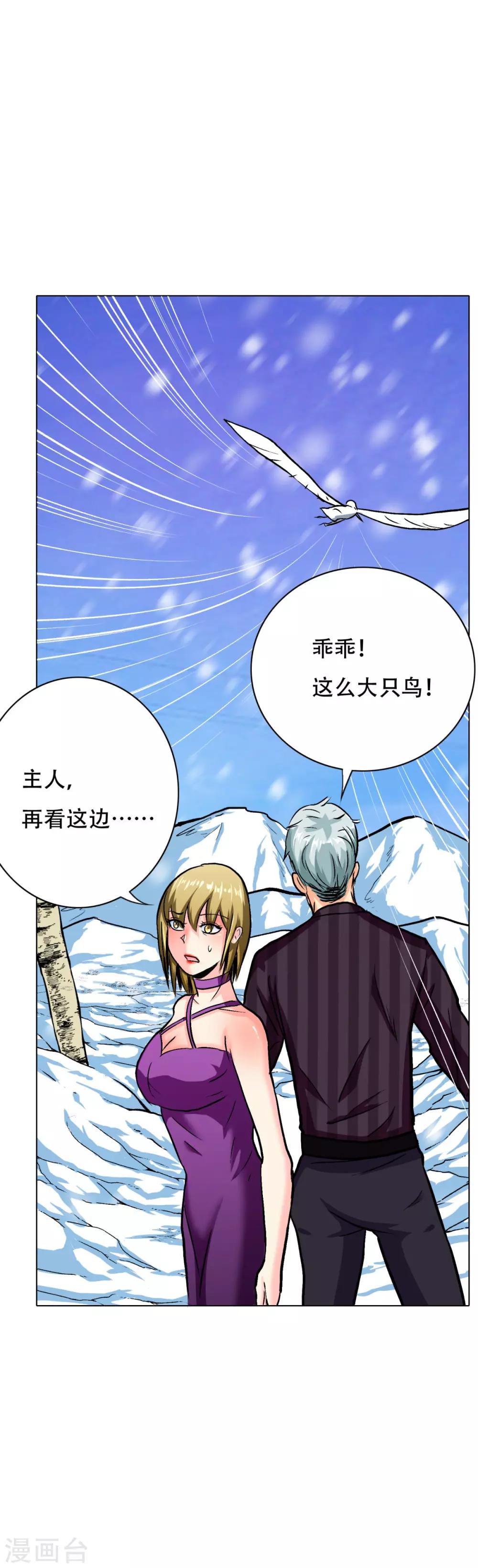 🍚系统仙尊在都市(旧) 第99话 第一扇门 第22页