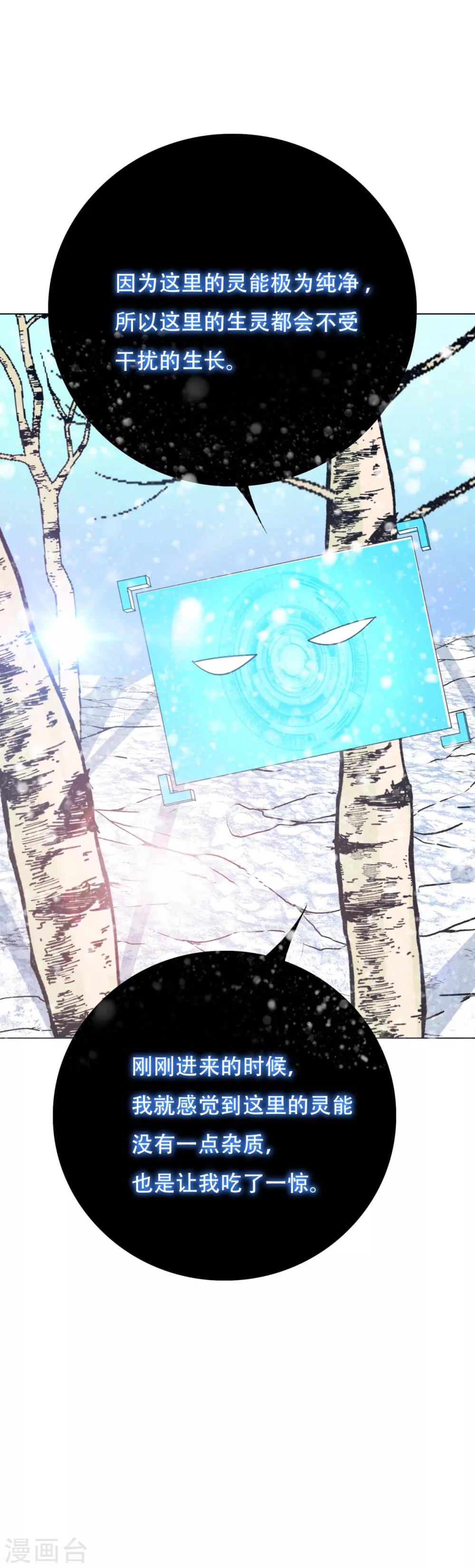 🍚系统仙尊在都市(旧) 第99话 第一扇门 第25页