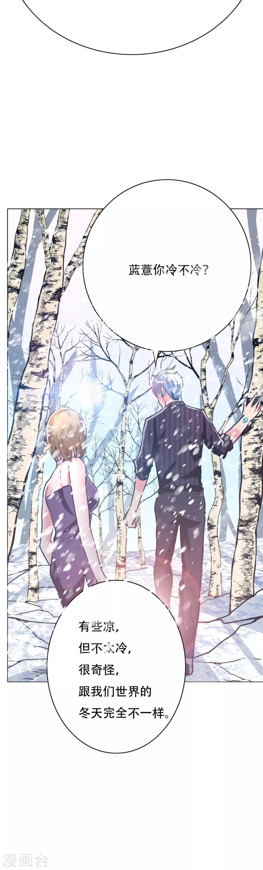 🍚系统仙尊在都市(旧) 第99话 第一扇门 第28页