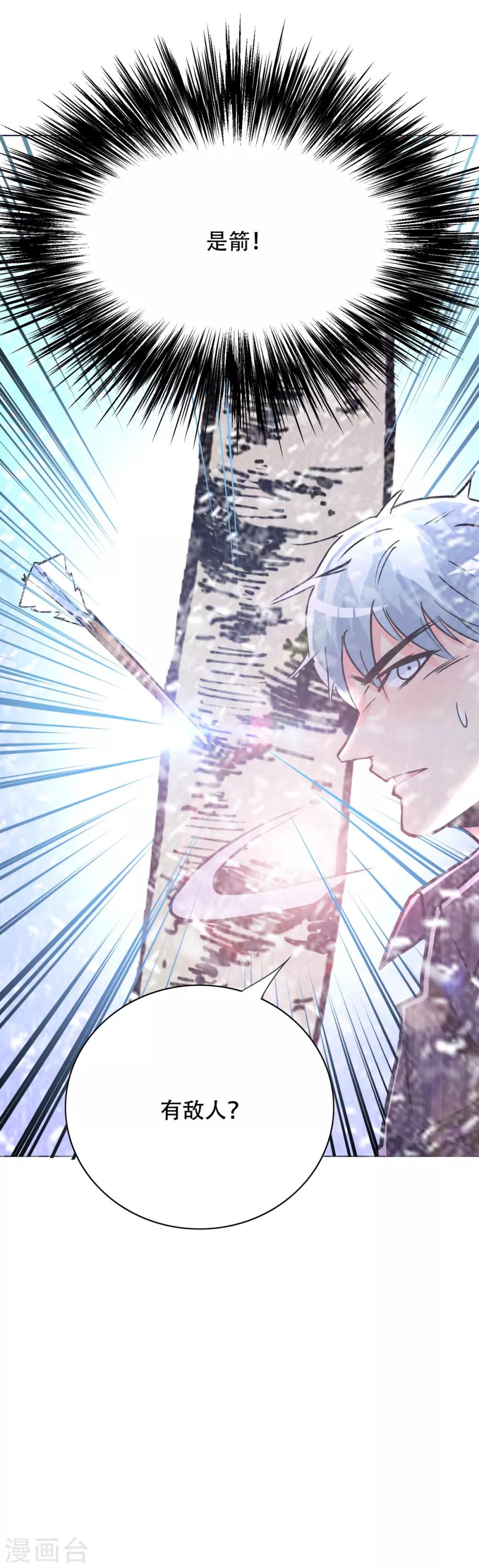🍚系统仙尊在都市(旧) 第99话 第一扇门 第31页