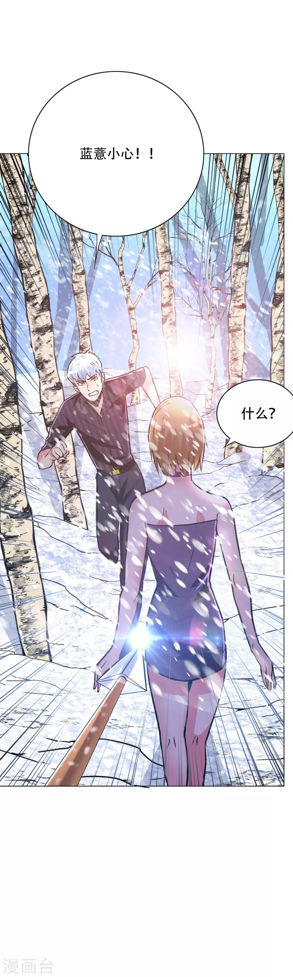 🍚系统仙尊在都市(旧) 第99话 第一扇门 第32页
