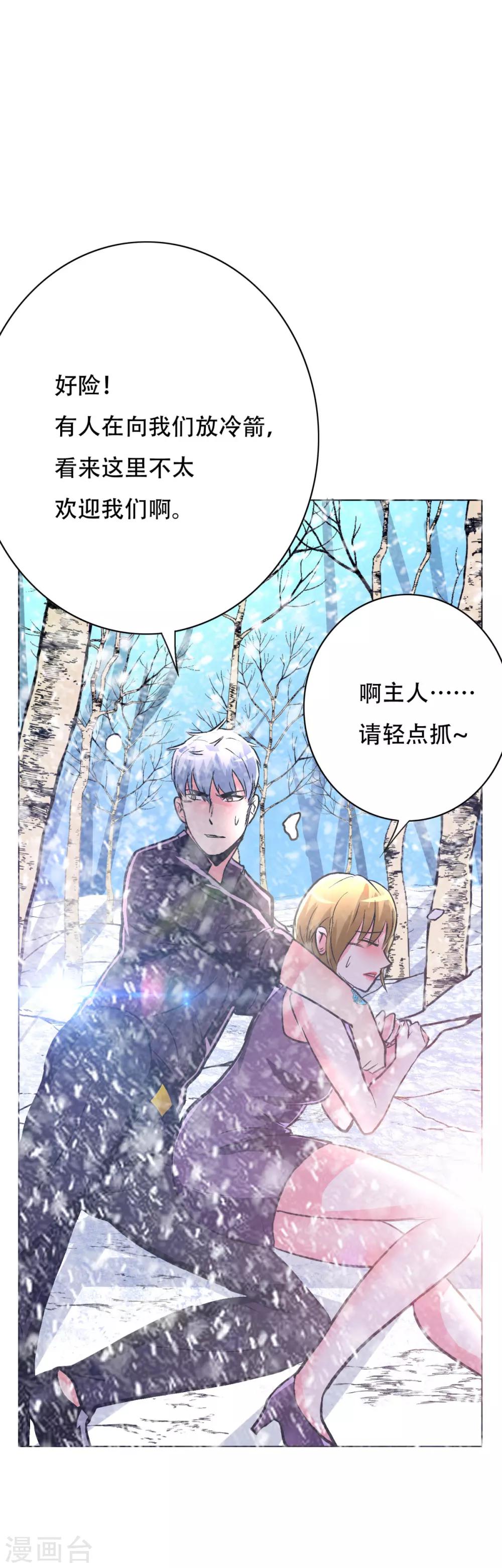 🍚系统仙尊在都市(旧) 第99话 第一扇门 第34页