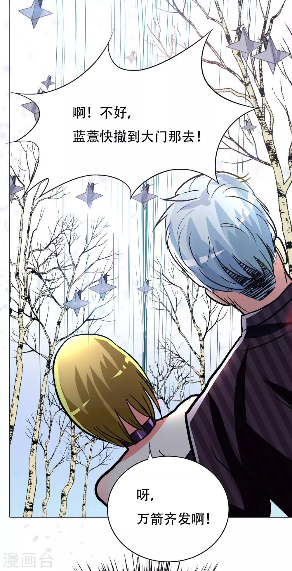 🍚系统仙尊在都市(旧) 第99话 第一扇门 第36页
