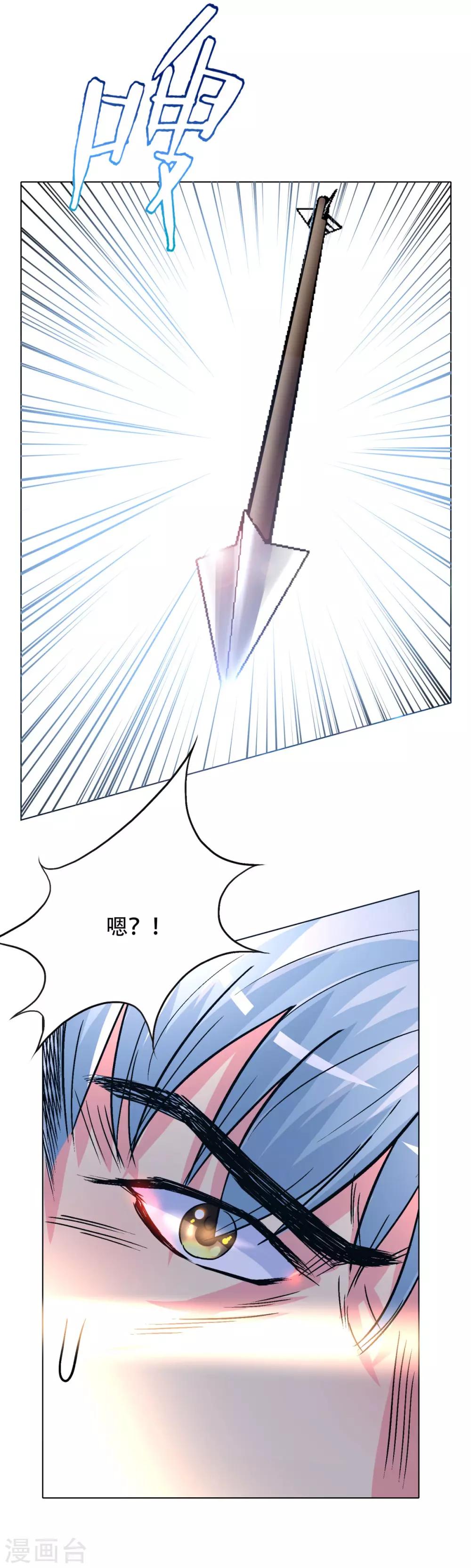 🍚系统仙尊在都市(旧) 第101话 是主人也是男人！ 第27页