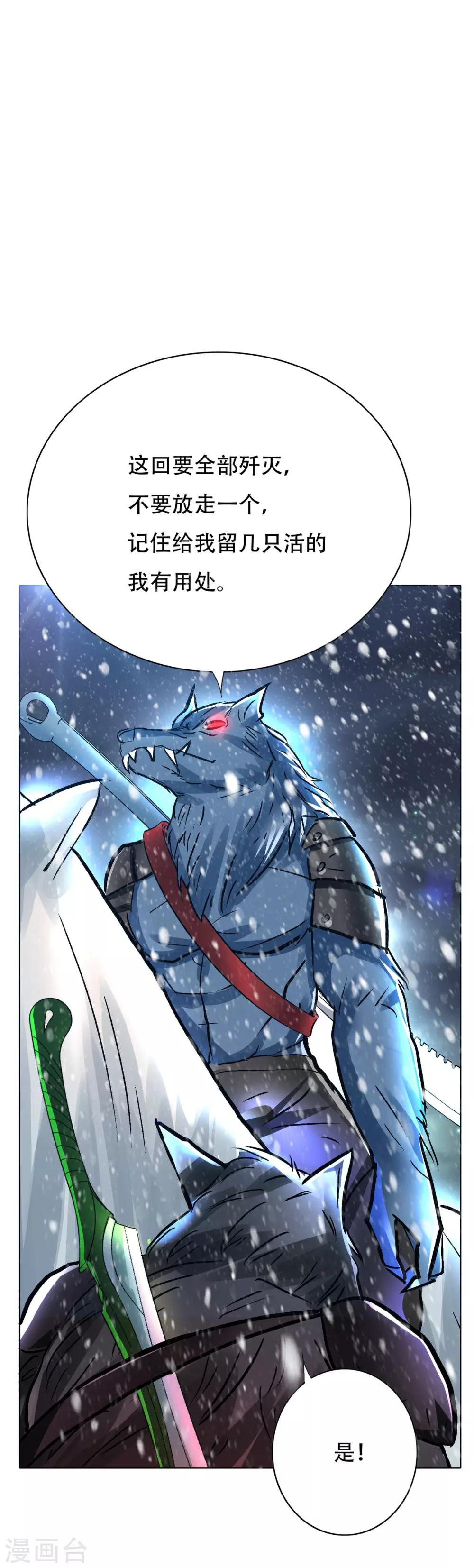 🍚系统仙尊在都市(旧) 第101话 是主人也是男人！ 第35页