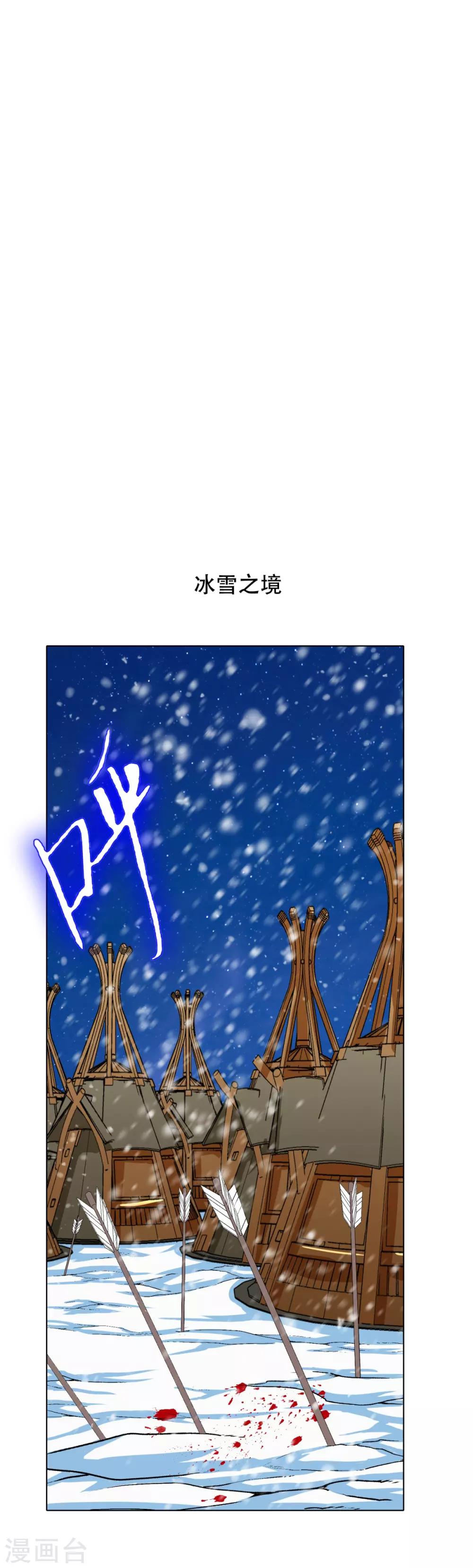 🍚系统仙尊在都市(旧) 第103话 终极套娃，狼人召唤狼人 第10页