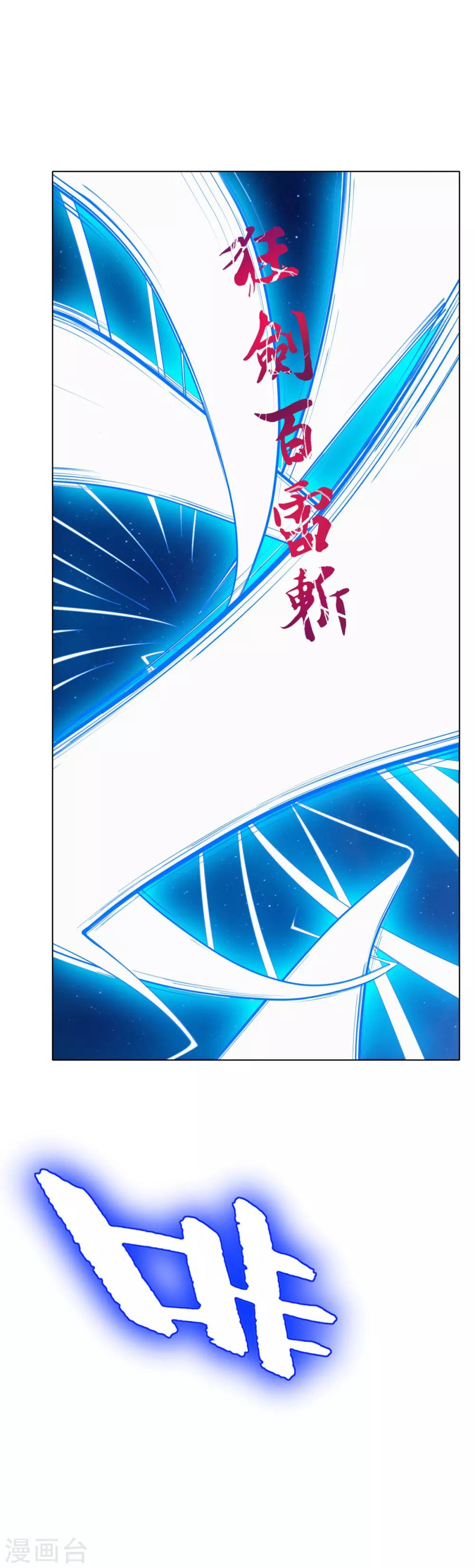 🍚系统仙尊在都市(旧) 第103话 终极套娃，狼人召唤狼人 第19页
