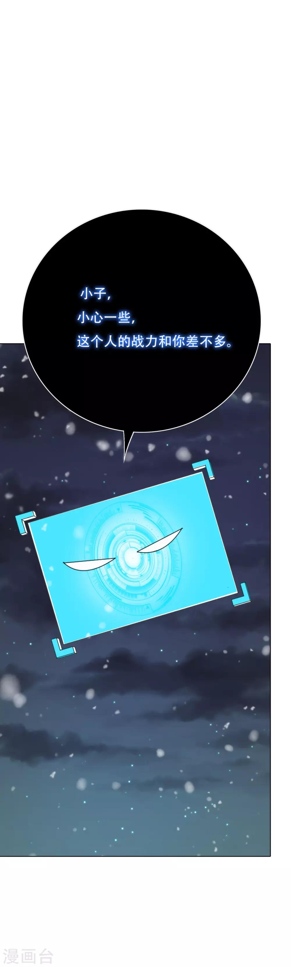 🍚系统仙尊在都市(旧) 第103话 终极套娃，狼人召唤狼人 第25页