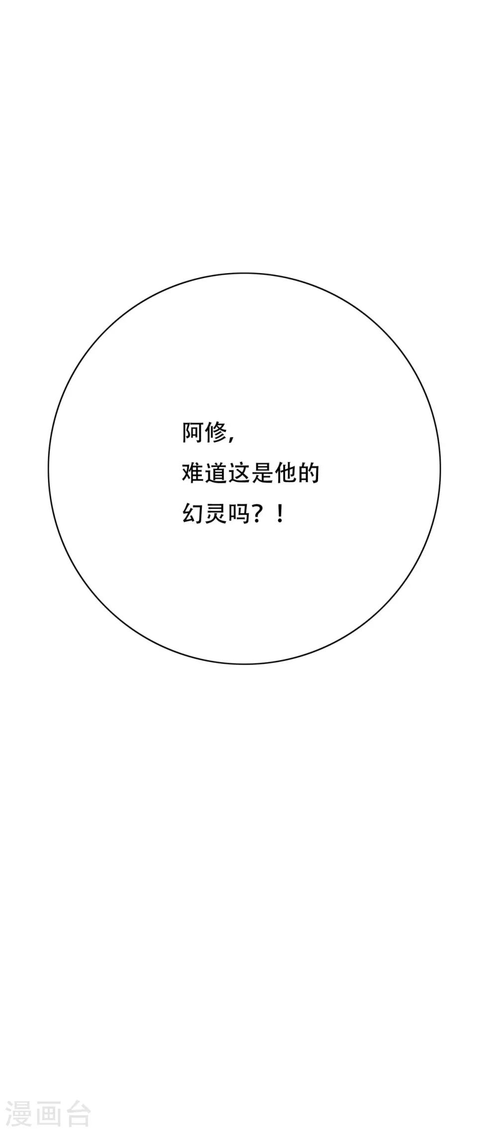 🍚系统仙尊在都市(旧) 第103话 终极套娃，狼人召唤狼人 第38页