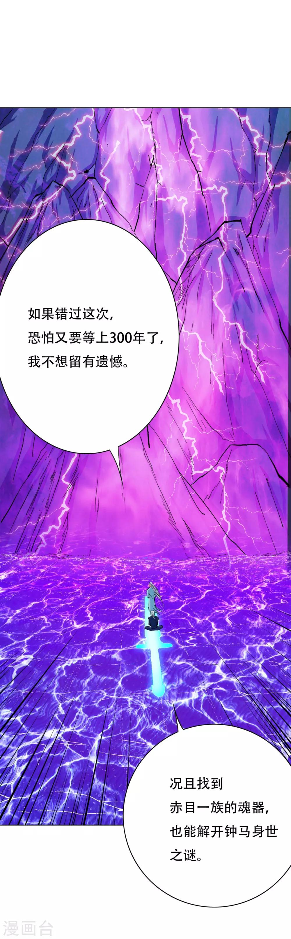 🍚系统仙尊在都市(旧) 第103话 终极套娃，狼人召唤狼人 第6页