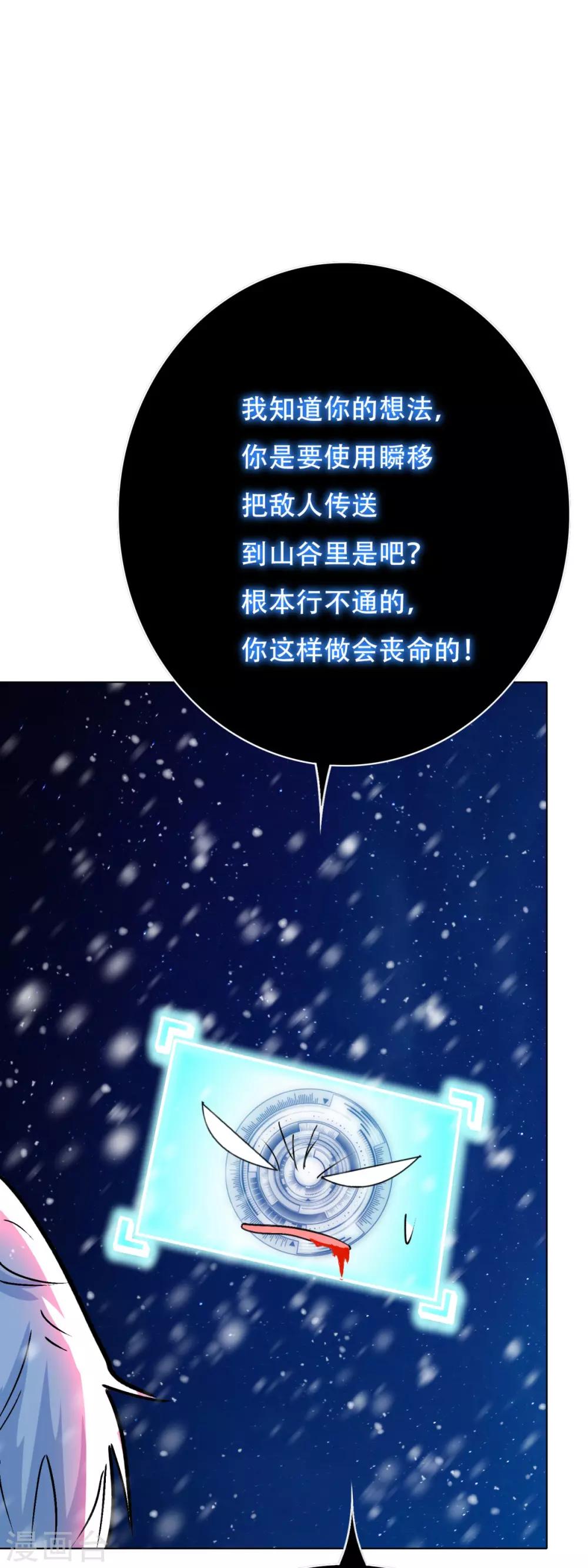 🍚系统仙尊在都市(旧) 第105话 钟马大危机 第20页