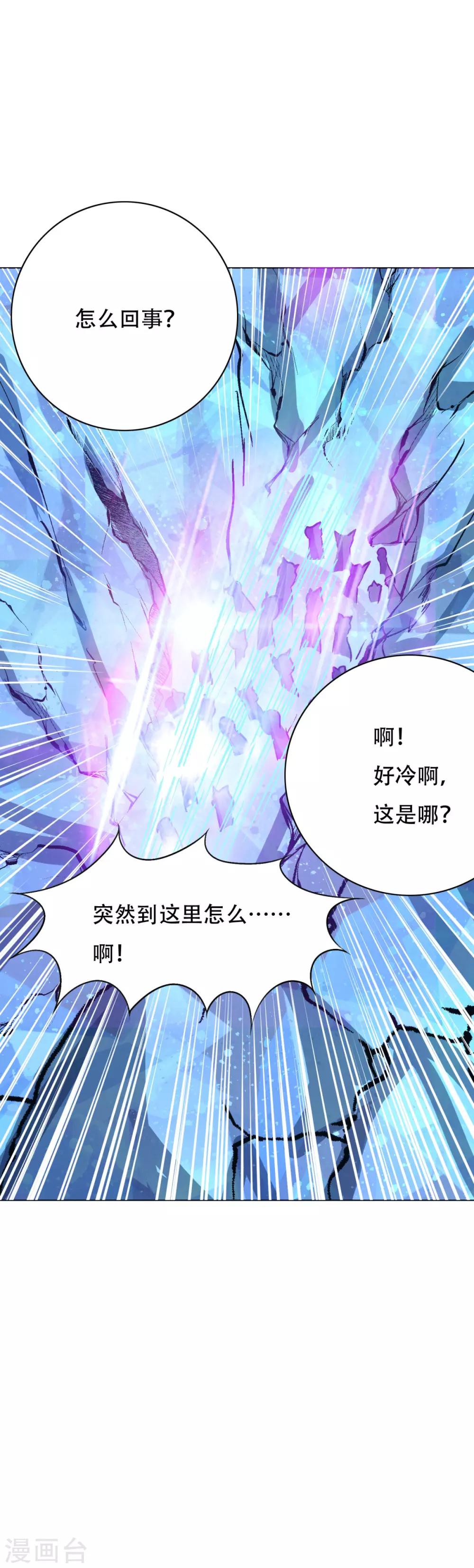 🍚系统仙尊在都市(旧) 第105话 钟马大危机 第33页